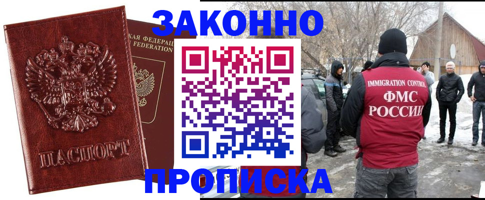 прописка для кредита в Пересвете