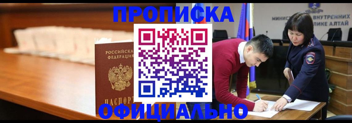 временная регистрация в квартире в Пересвете